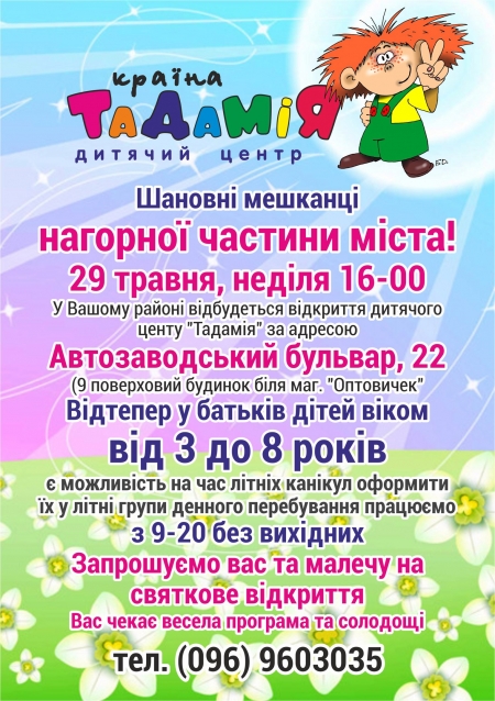 Сделайте своему ребёнку праздник!