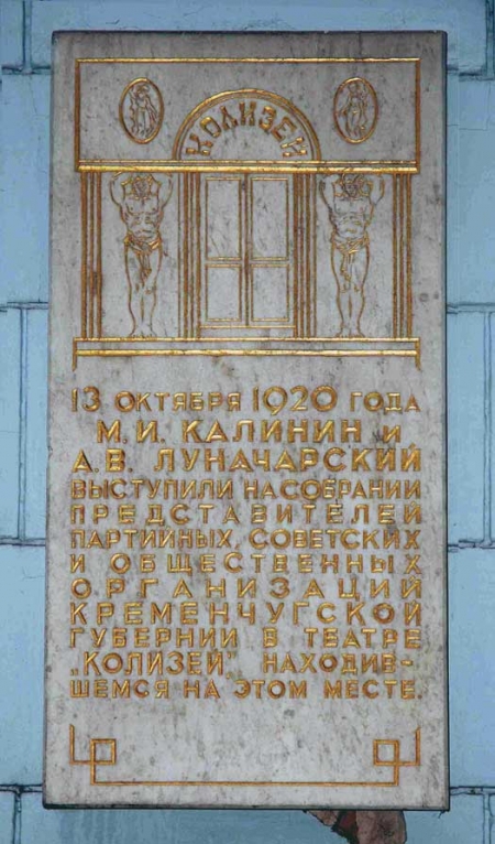 На ул. Соборной коммунистическую доску заменили на «театральную»