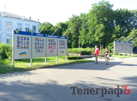 В Кременчуге вернули на место знак Героям Небесной Сотни