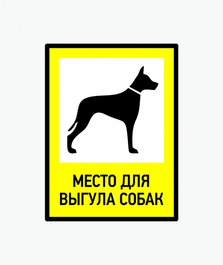 «Лучшая защита – это нападение», - Малецкий о собачниках