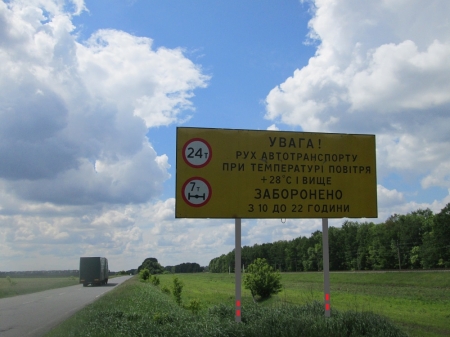 З 1 червня рух вантажівок у спеку заборонений