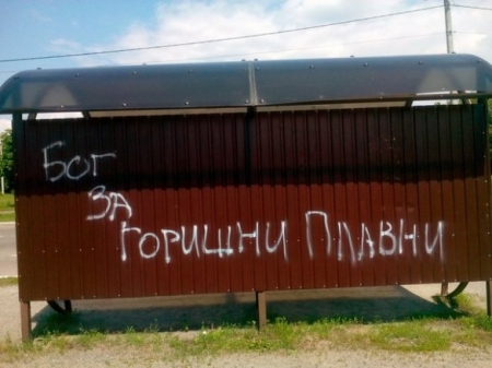 Порошенка просять зробити Горішні Плавні столицею України