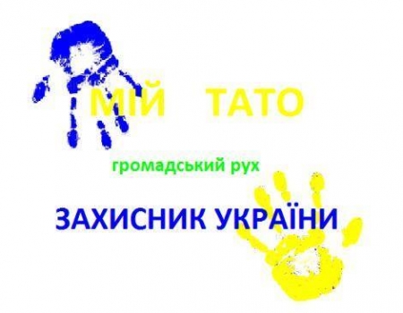 Завтра дітям АТО-вців влаштують свято Завтра дітям АТО-вців влаштують свято