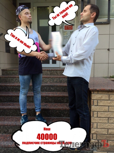 Наш 40-тысячный подписчик получил бутылку чего-то