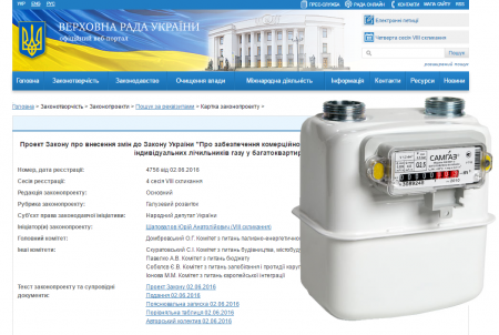 Всех поставить на счетчик! Законопроект Шаповалова-«Телеграфа» зарегистрирован в Верховной Раде