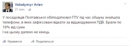 В здание Полтавской налоговой инспекции ворвались вооруженные люди