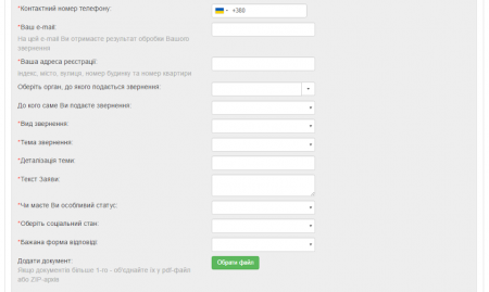 Как обратиться к губернатору Полтавщины через онлайн-сервис iGov для решения своих проблем