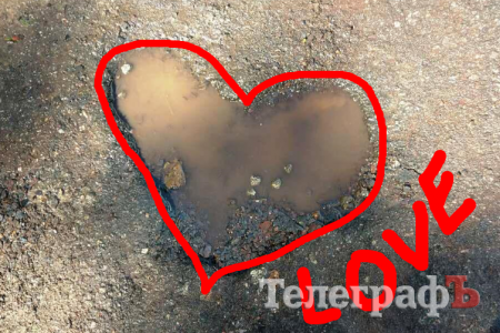 Кременчугский стрит-арт: «Фром УЖКХ виз лав»