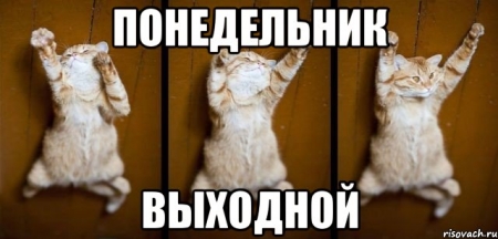 Кременчужан ждёт три выходных дня Кременчужан ждёт три выходных дня