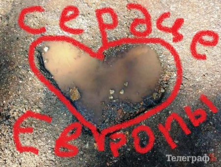 Кременчугский стрит-арт: «Фром УЖКХ виз лав»