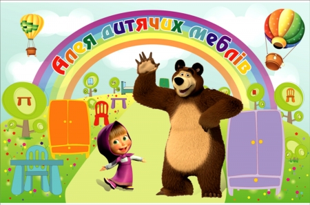 18 червня опівдні урочисте відкриття "Алеї дитячих меблів" у Мегаполісі Меблів. Запрошуємо!