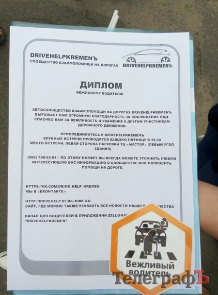 Вже бабка Влада ловила ввічливих кременчуцьких водіїв