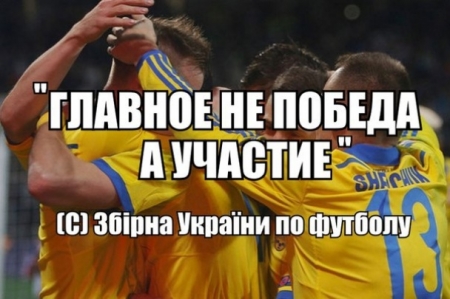За кого кременчужани вболіватимуть після вильоту української збірної з Євро-2016? За кого кременчужани вболіватимуть після вильоту української збірної з Євро-2016?