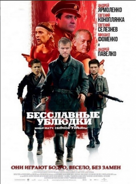 За кого кременчужани вболіватимуть після вильоту української збірної з Євро-2016?