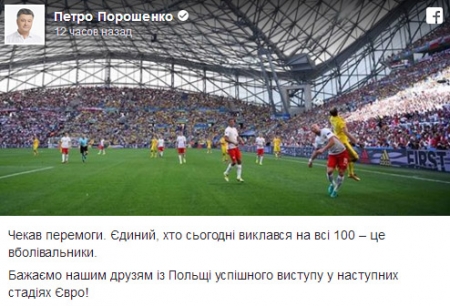 За кого кременчужани вболіватимуть після вильоту української збірної з Євро-2016?