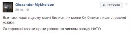 За кого кременчужани вболіватимуть після вильоту української збірної з Євро-2016?