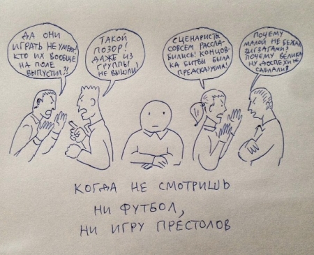 За кого кременчужани вболіватимуть після вильоту української збірної з Євро-2016?