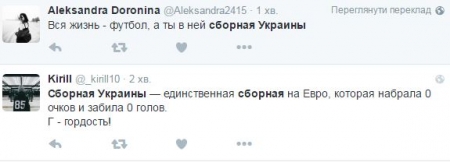 За кого кременчужани вболіватимуть після вильоту української збірної з Євро-2016?
