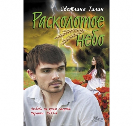 Подвійне життя та чужі скелети: що новенького кременчужанам почитати на вихідних