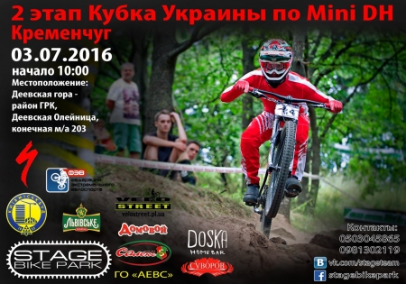 3 липня. Більше 100 велосипедистів зі всієї України позмагаються у швидкості під Кременчуком