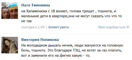 Кременчужане объединились против вони и бездействия властей