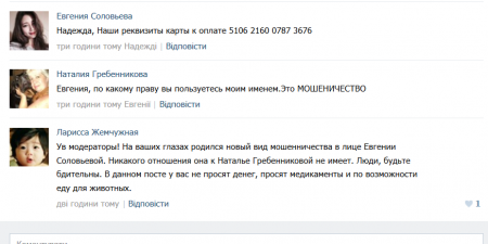 Кременчужане объединились против вони и бездействия властей