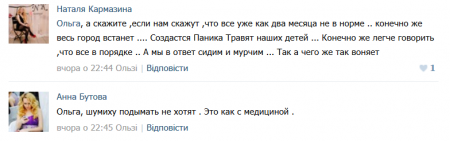Кременчужане объединились против вони и бездействия властей