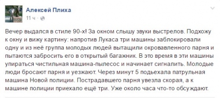 Поздно вечером в центре города подстрелили и избили кременчужанина