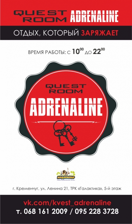 Выходные в Quest комнате - это круто!