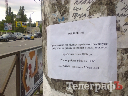 Кто-то подставил «Благоустройство Кременчуга»