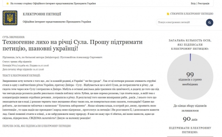 «Чорна» вода тече з Сули до Кременчука