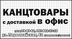 Специальная программа семьям с двумя детьми на покупку канцелярских товаров