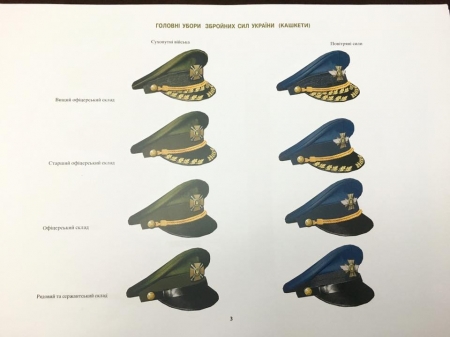 Украинские военные остались без звездочек на погонах