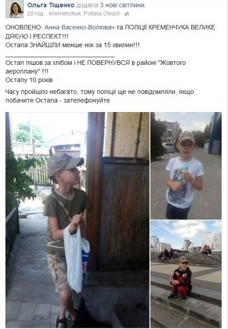 Кременчуцькі патрульні знайшли двох дітей