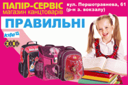 Выбирайте правильные рюкзаки в школу