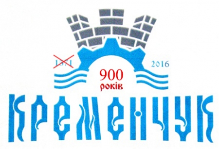 Кременчугу – 900 лет!