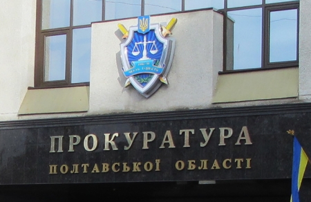 Областная прокуратура открыто заявила, что прокуроры не подотчетны депутатам местных советов