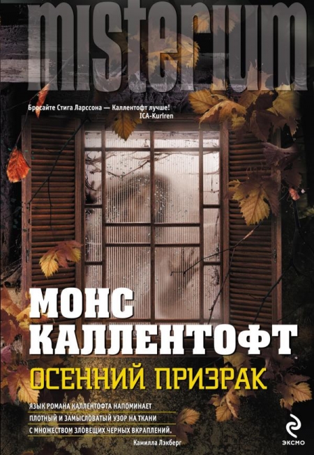 Осінній привид і подвійна веселка: що новенького кременчужанам почитати на вихідних