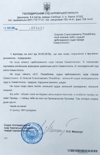 «Повешу на Приморском бульваре» - официальный ответ харьковского судьи на «бумагу» из Крыма