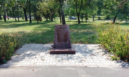 В Кременчуге исчез памятный знак комсомолкам-подпольщицам