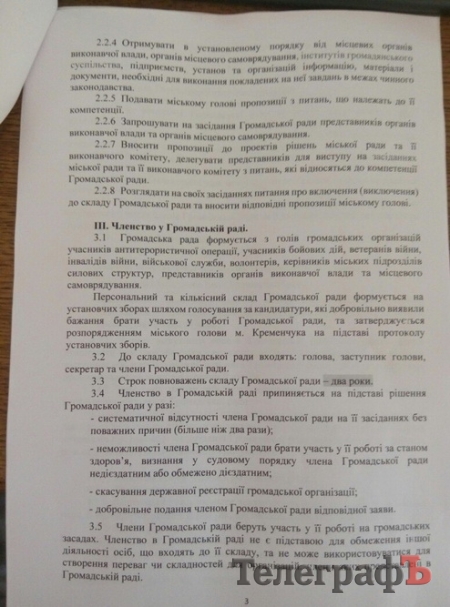 «Як поєднати м'якеньке з тепленьким», - військові про створення громадської ради