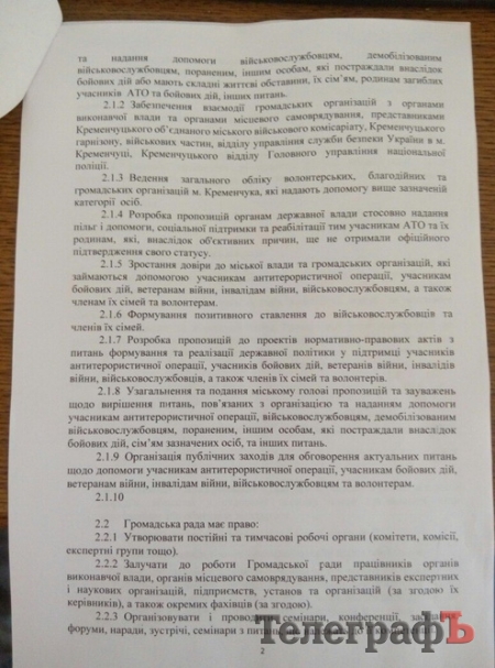 «Як поєднати м'якеньке з тепленьким», - військові про створення громадської ради