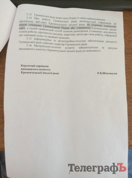 «Як поєднати м'якеньке з тепленьким», - військові про створення громадської ради