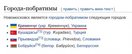 Кременчуг больше не «двоюродный» побратим Бобруйска