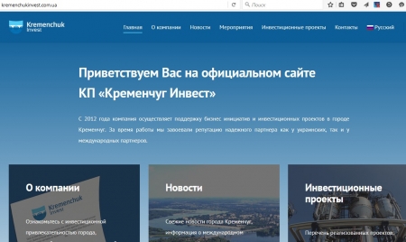 На сайт «Кременчуг Инвеста» напали хакеры-«японцы»