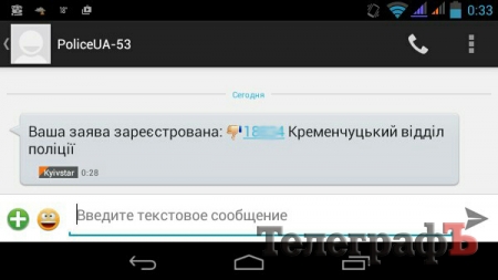 Приколы нашего городка: полиция «дизлайкнула» кременчужанку 