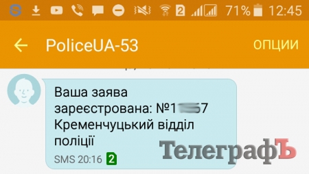 Приколы нашего городка: полиция «дизлайкнула» кременчужанку 