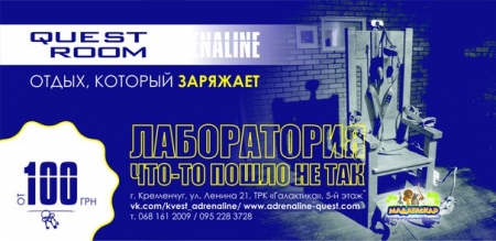 Лаборатория - почувствуй себя Энштейном