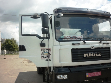 Новый двухосный самосвал «КрАЗ» завершил предварительные испытания Новый двухосный самосвал «КрАЗ» завершил предварительные испытания