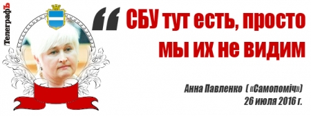 Сессия Кременчугского горсовета 26 июля. Под лозунгом борьбы с тарифами и вонью